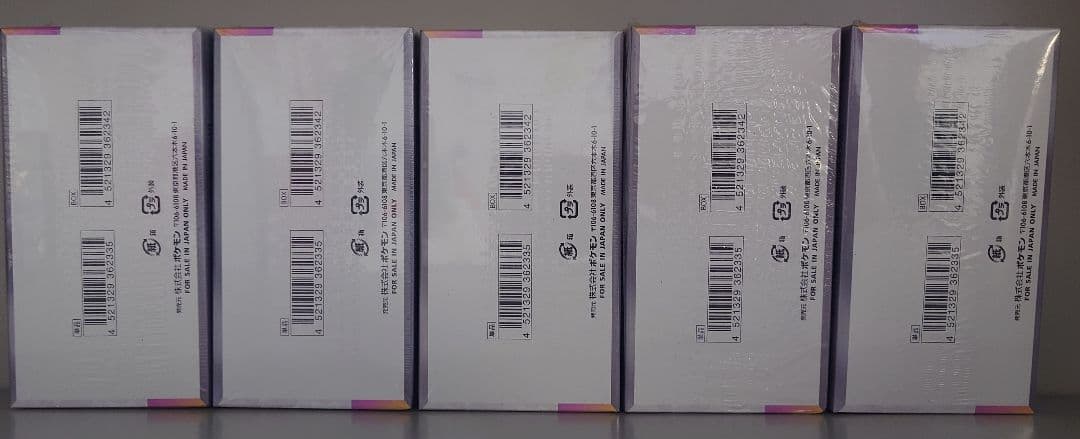 ポケモンカードハイクラスパック テラスタルフェスex シュリンク付 5BOX