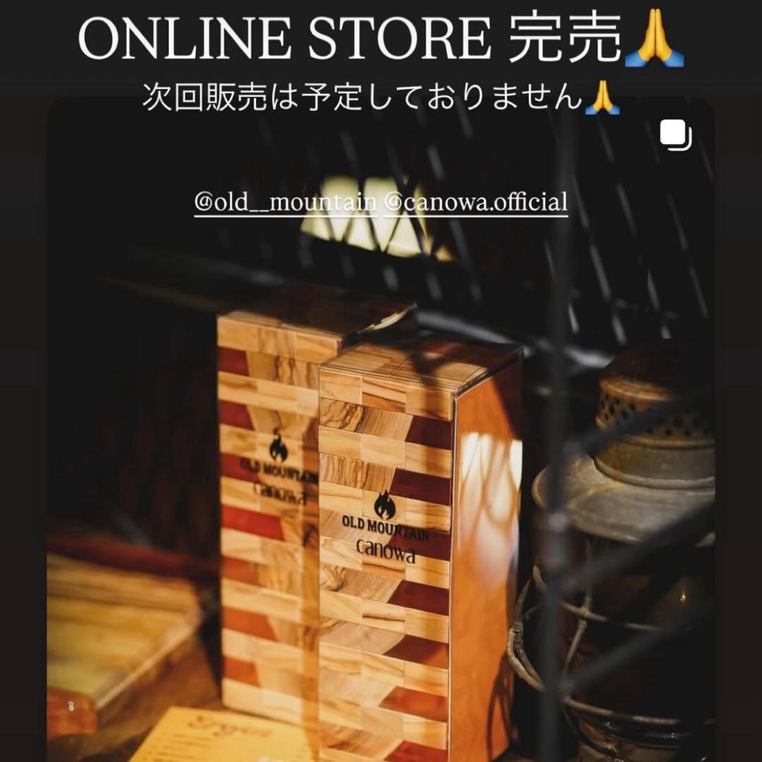 EROJEN CANOWA&OLD MOUNTAINジェンガ　オールドマウンテン