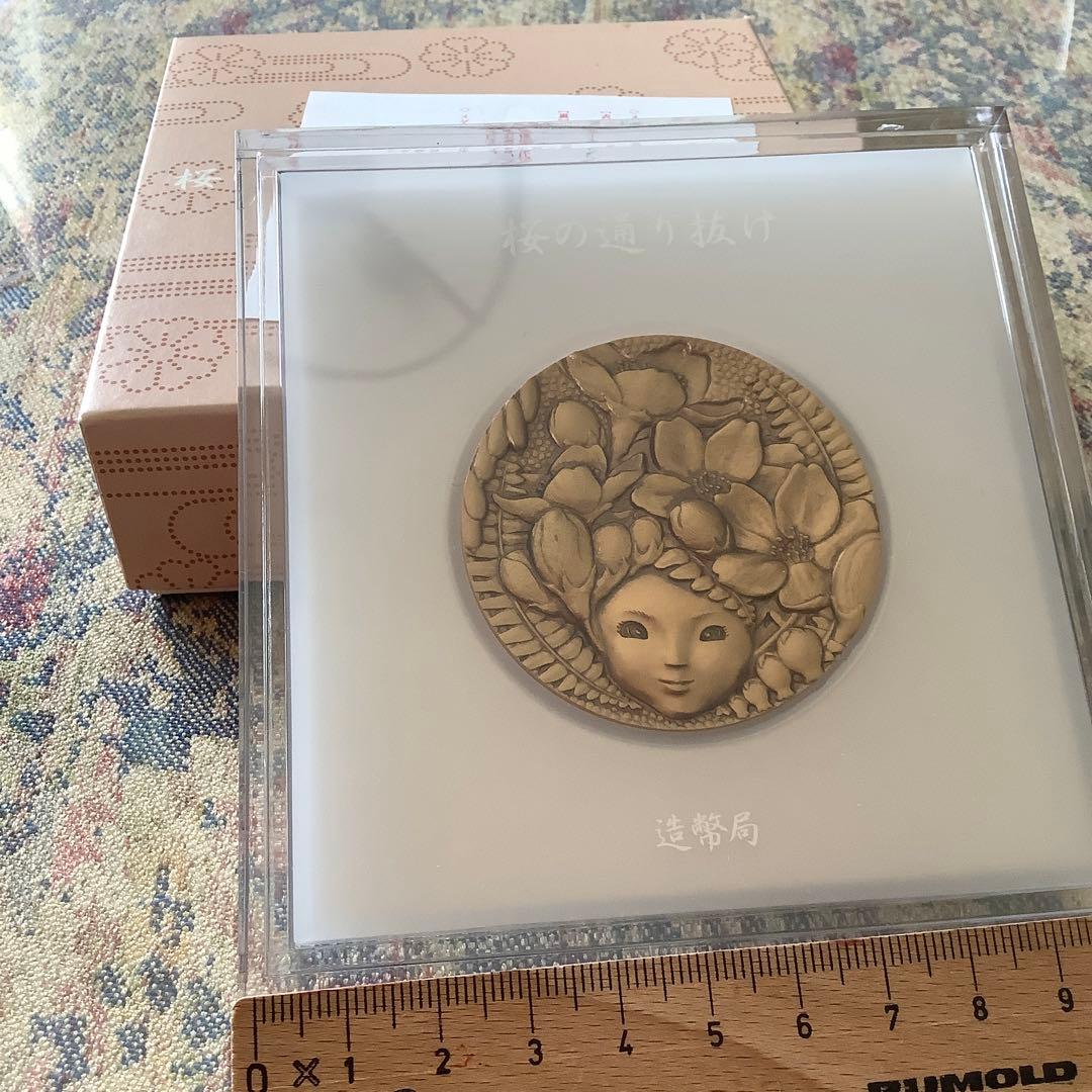 造幣局制作　両面のレリーフが精密で美しい平成17年、桜の通り抜け記念銅メダル