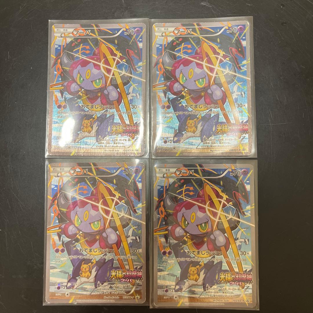 その他 ART/HOOPA 155 PROMO