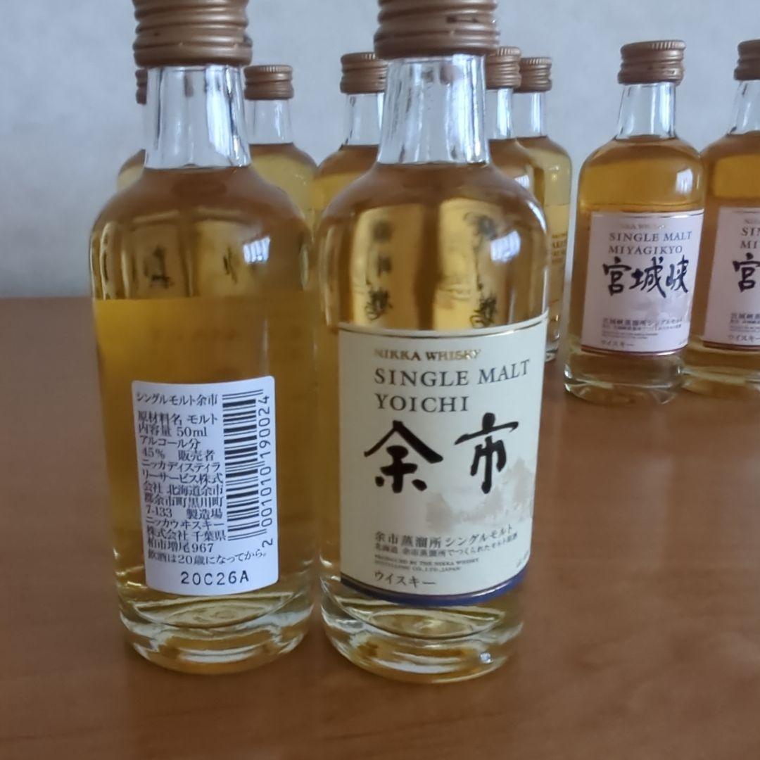 ニッカウイスキー　ミニボトル　3種類　合計12本