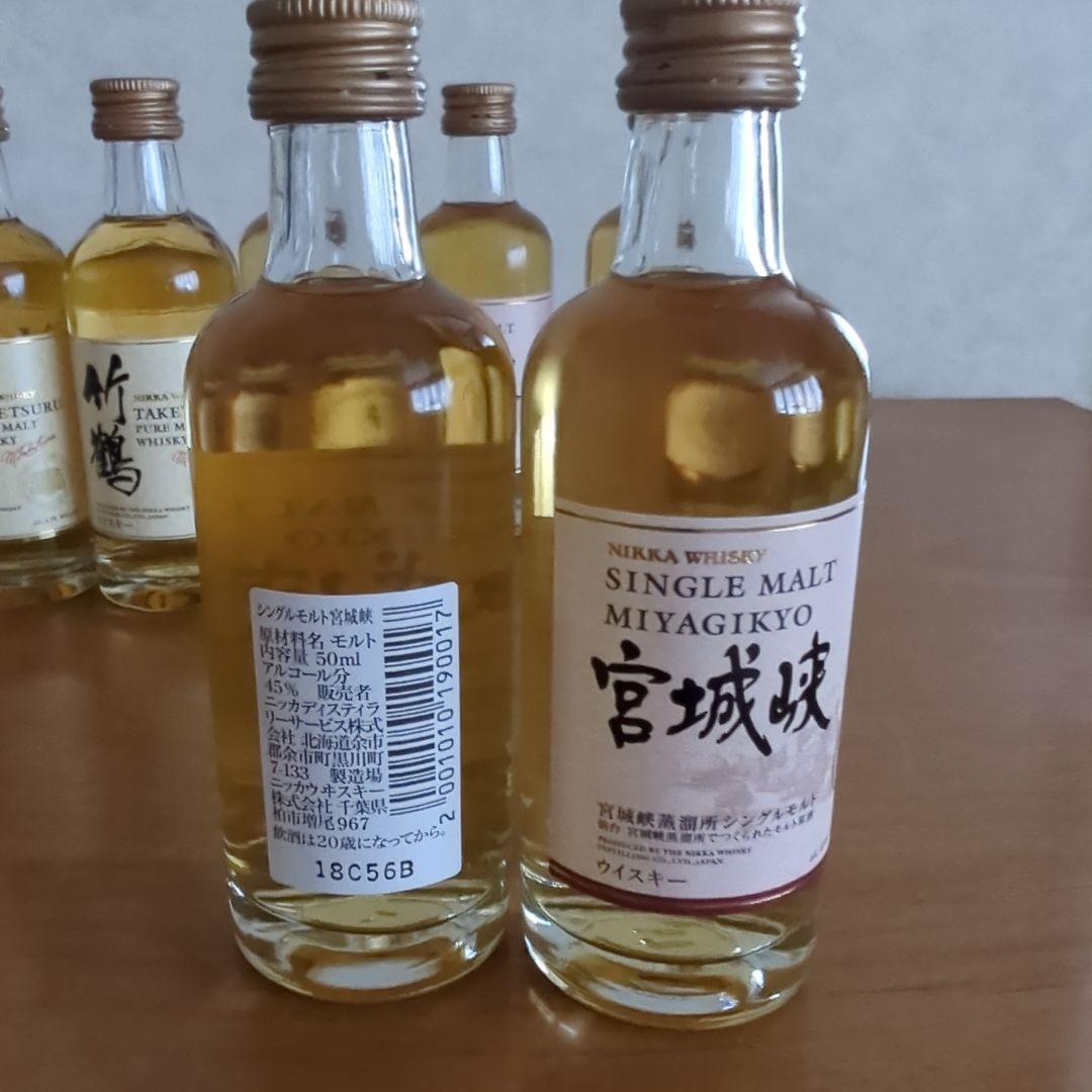 ニッカウイスキー　ミニボトル　3種類　合計12本