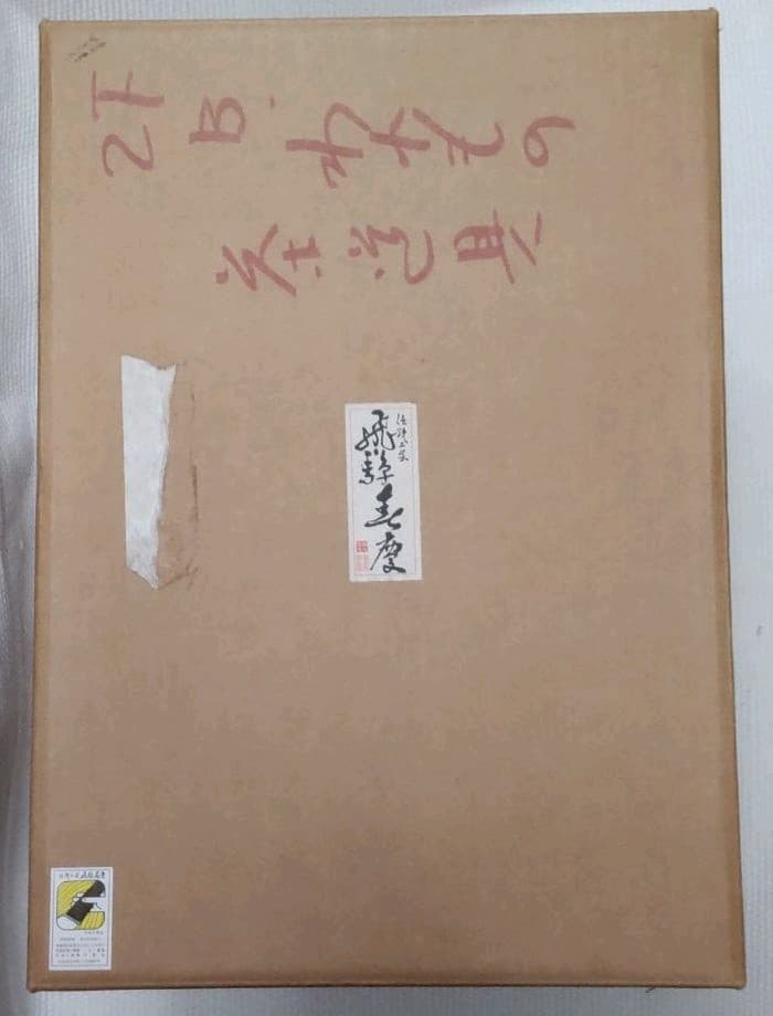 【茶道】丸卓(まるじょく)　飛騨春慶塗　茶道具　新品未使用！