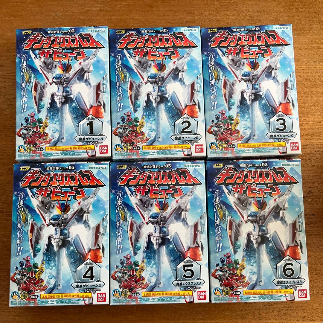 ミニプラ　キラメイジャー　セット