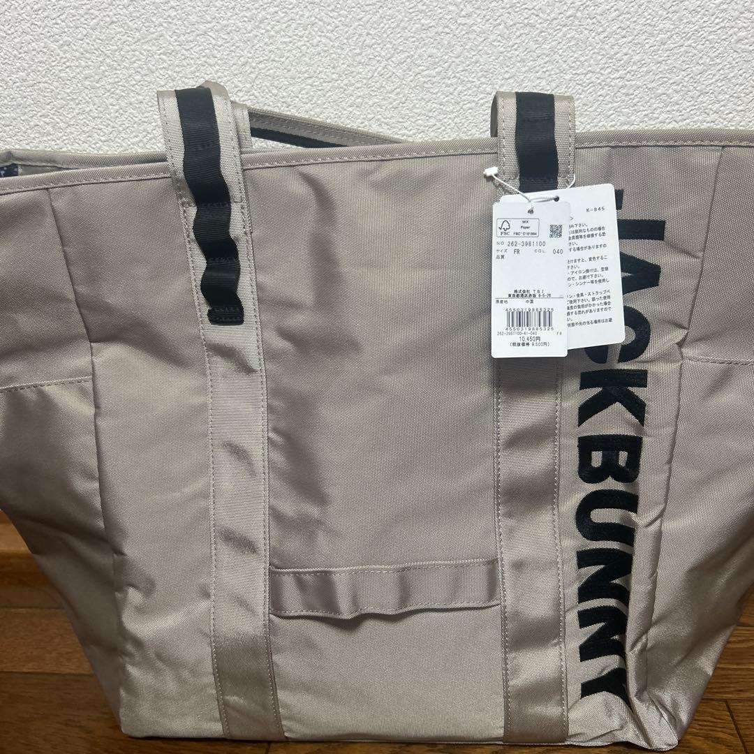 【新品】ジャックバニー　ロッカーバッグ　ベージュ