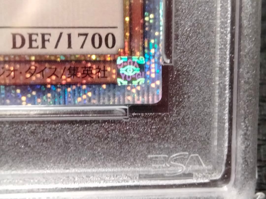 【5つ目】遊戯王 ブラックマジシャンガール 20thシークレットレア PSA10