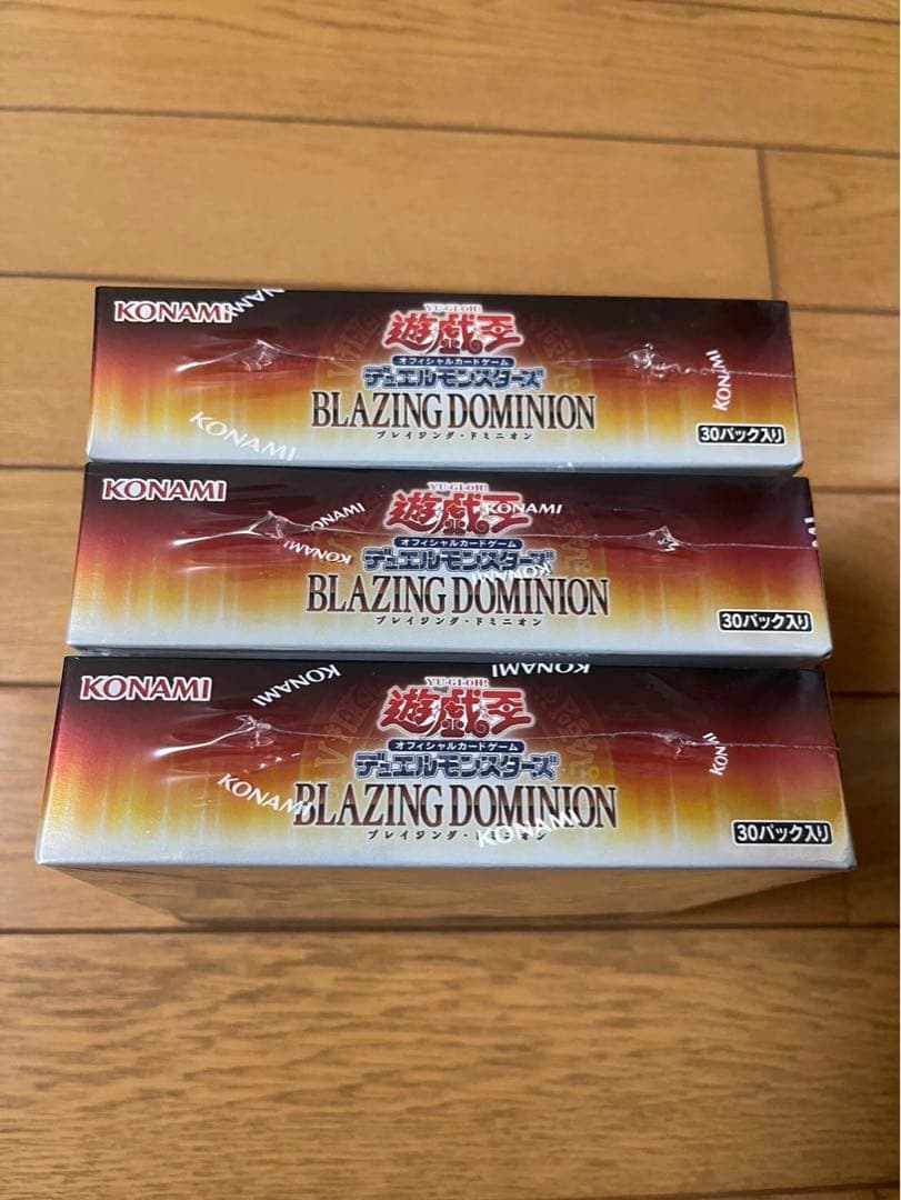 シュリンク付き　新品未開封　ブレイジングドミニオン　3BOXセット
