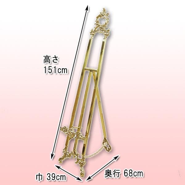 イタリア製　イーゼル（真鍮）