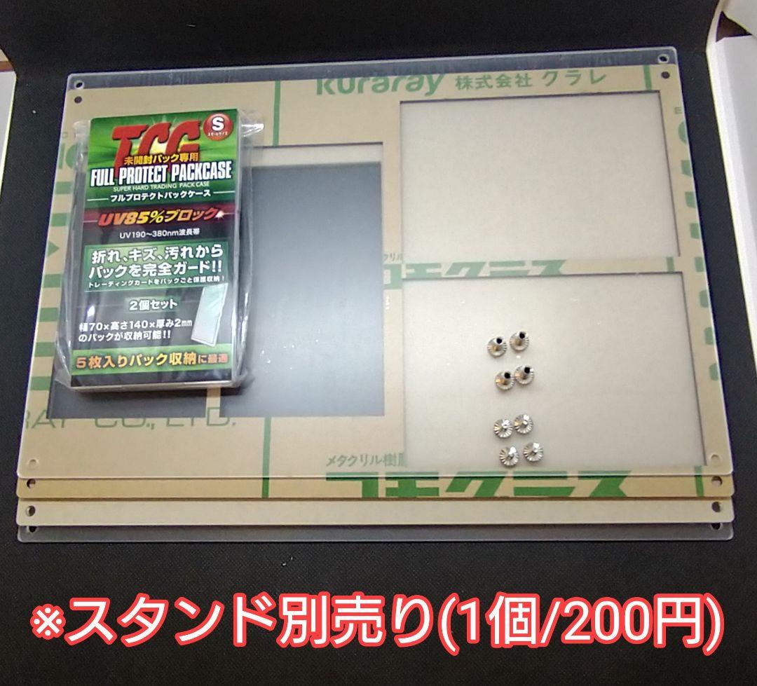 アクリルフレーム クリア【封筒&未開封スクリューダウン】Ｗサイズ
