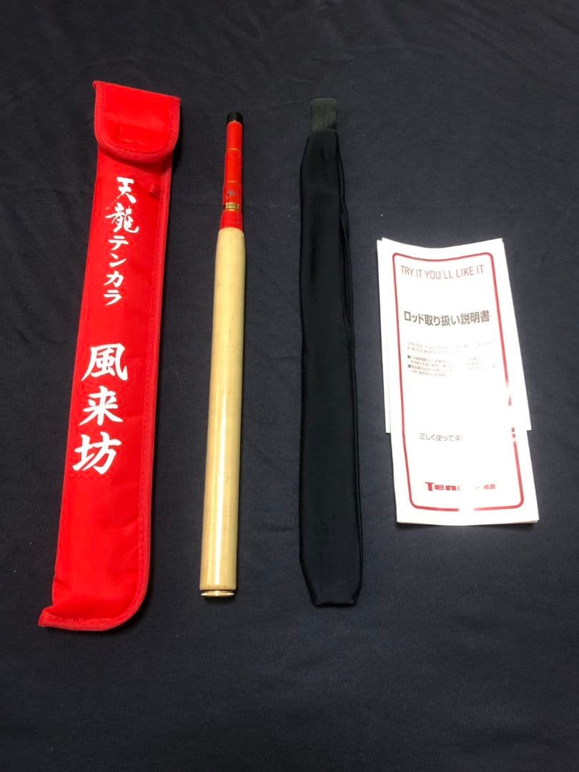 天龍テンカラ風来坊TF39TA中古美品