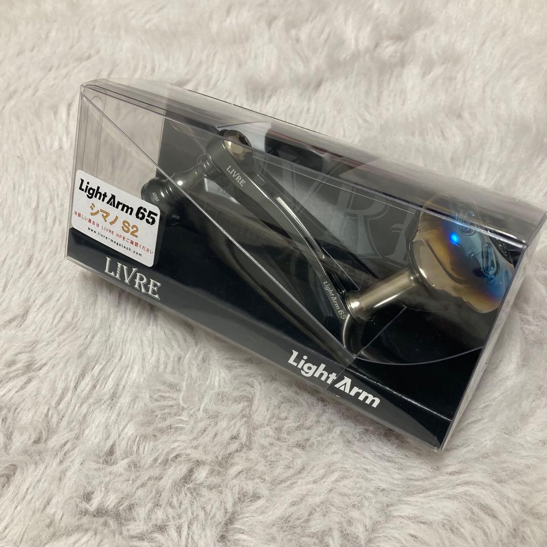 【LIVRE】Light Arm65 シマノS2