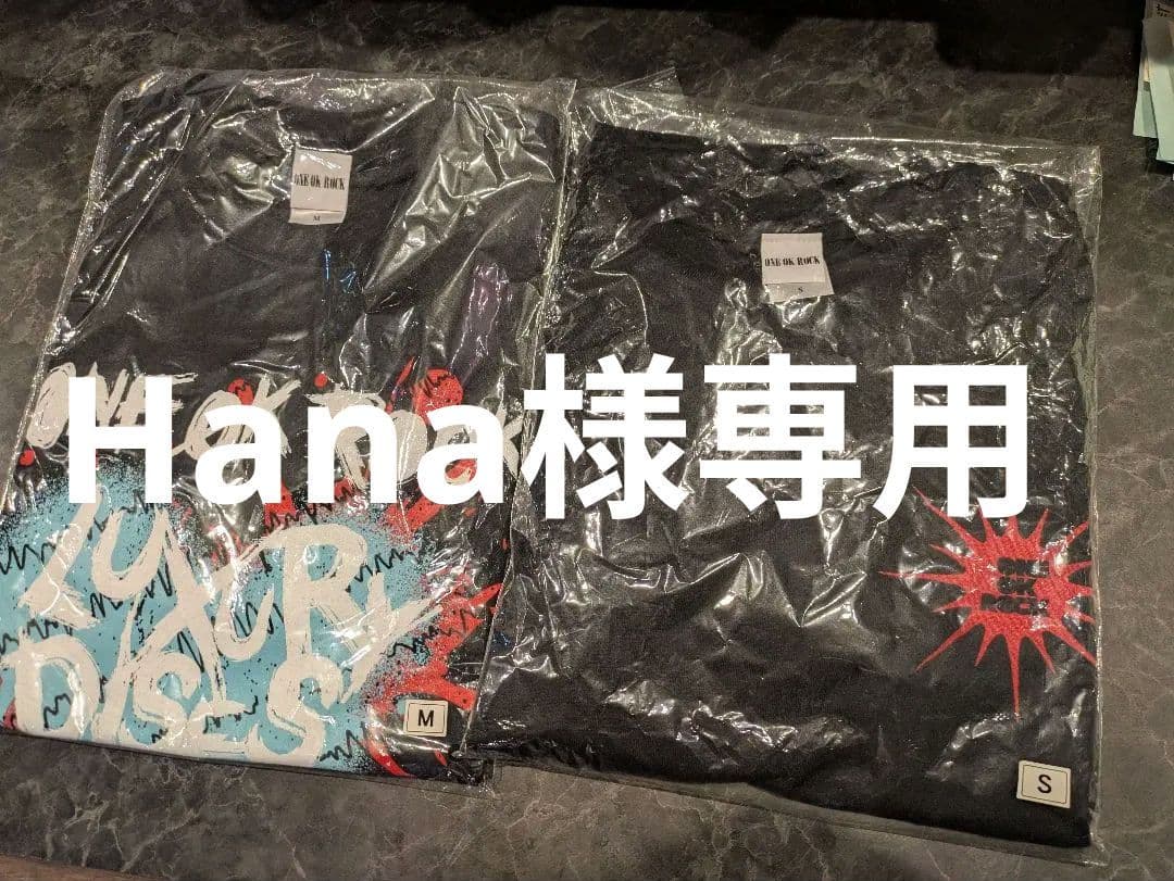 Hana 他の方は購入をお控えください