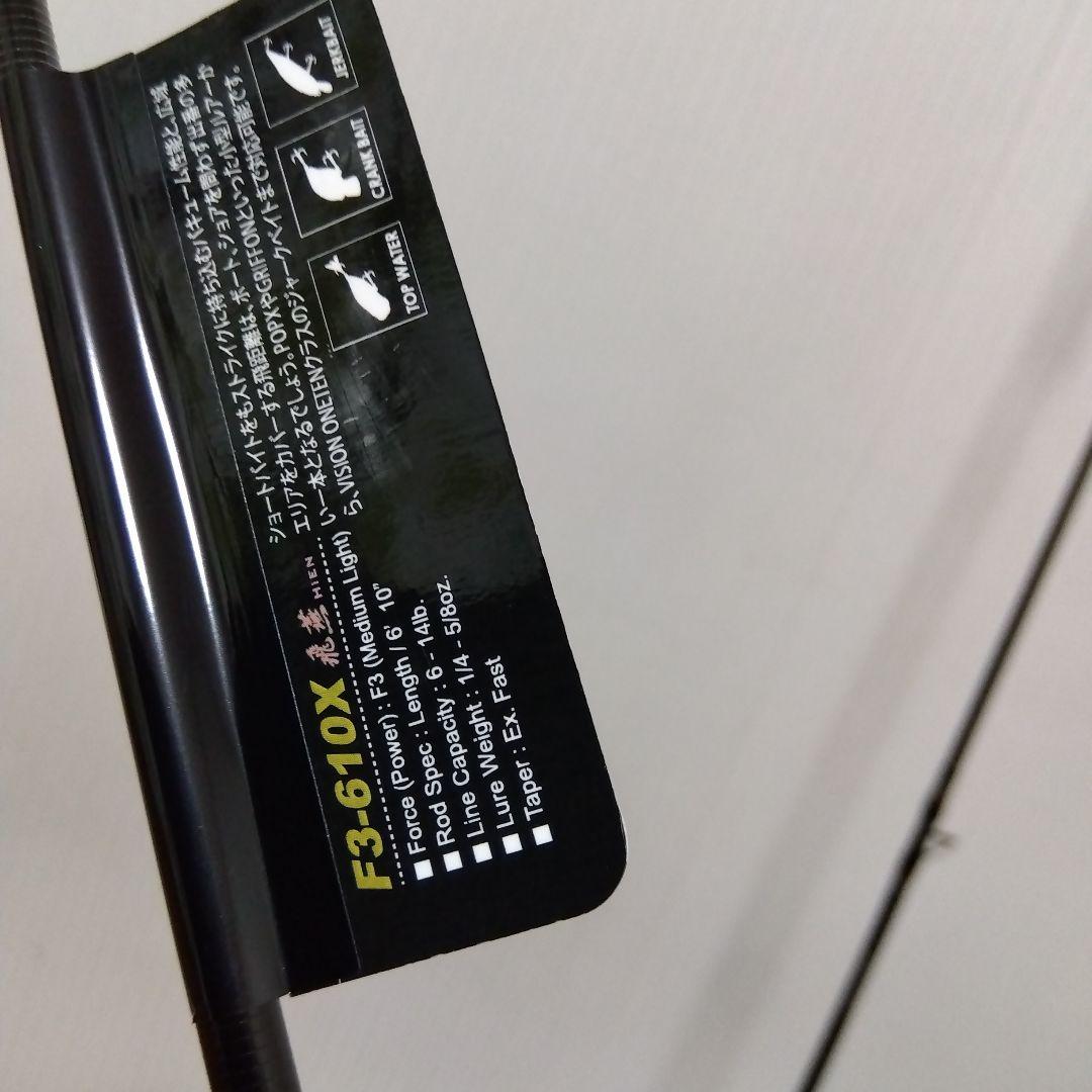 メガバス　16デストロイヤー　セット　未使用