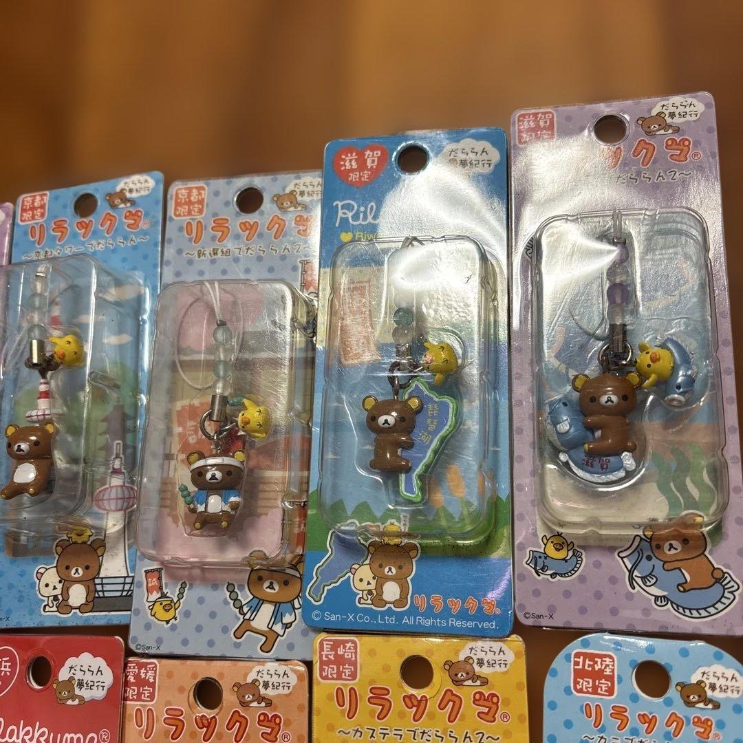 リラックマ ストラップ 21個セット　だららん夢紀行