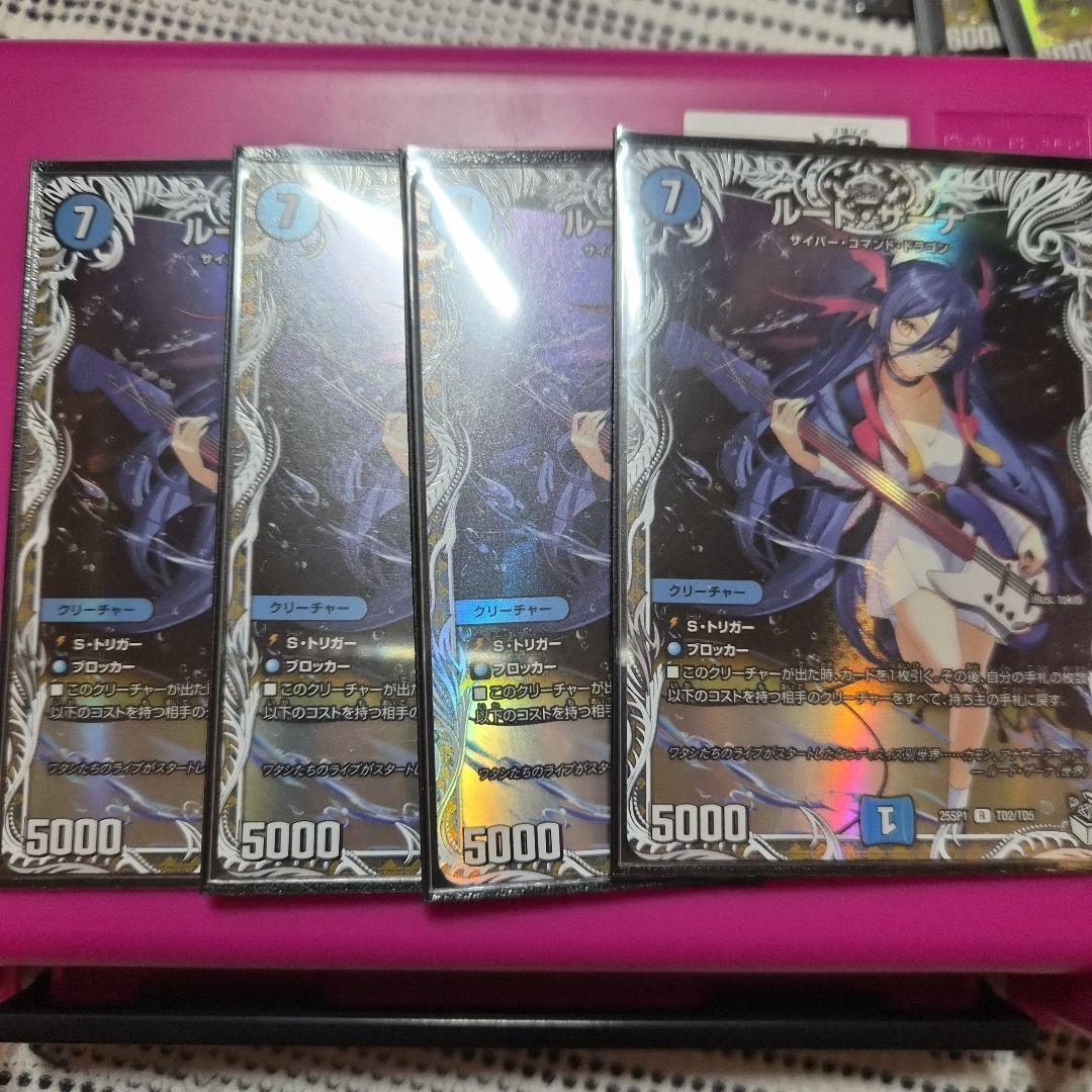 ルード・ザーナ　キャラプレミアムトレジャー　4枚