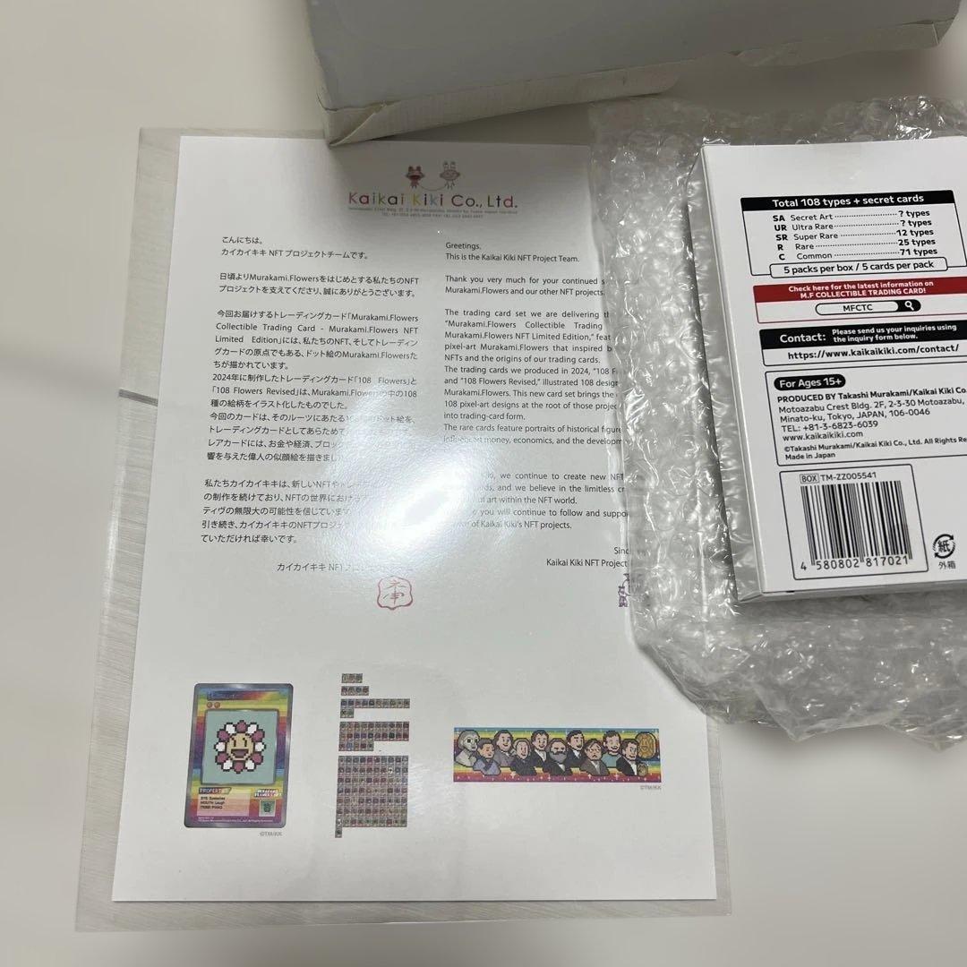 【未開封】村上隆 Murakami Flowers NFT購入者限定カード 1箱