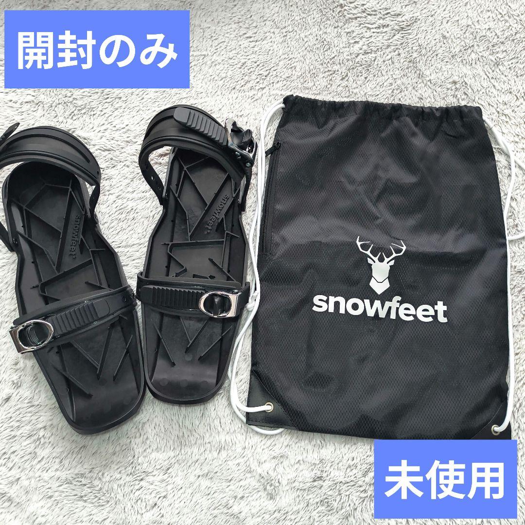 極美品　feet　スノーフィート　本体　収納袋付き　正規品