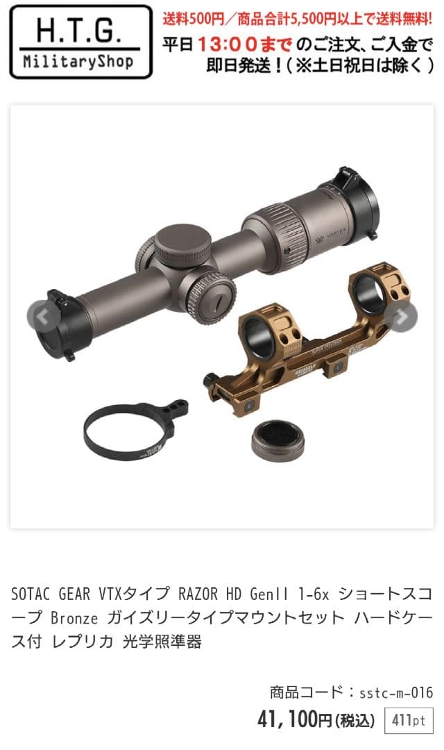 VORTEX RAZOR HD GEN II レプリカ スコープ