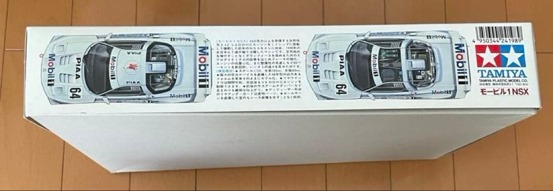 タミヤ 1/24 モービル1 NSX