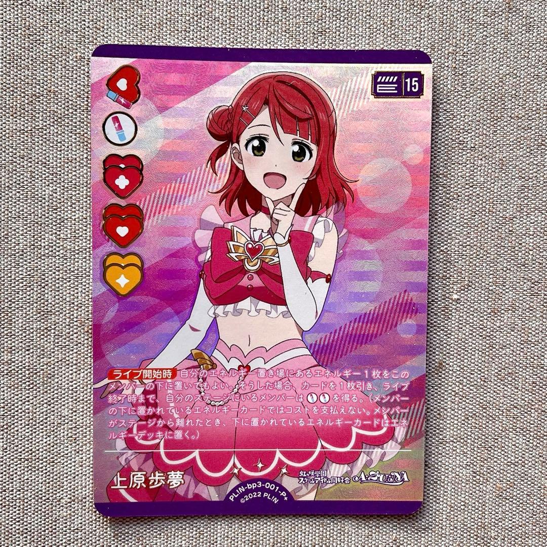 キ*モ様 ラブライブ！ ラブカ 引退品