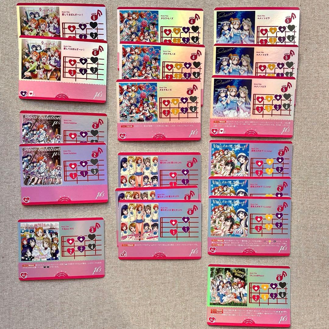 キ*モ様 ラブライブ！ ラブカ 引退品