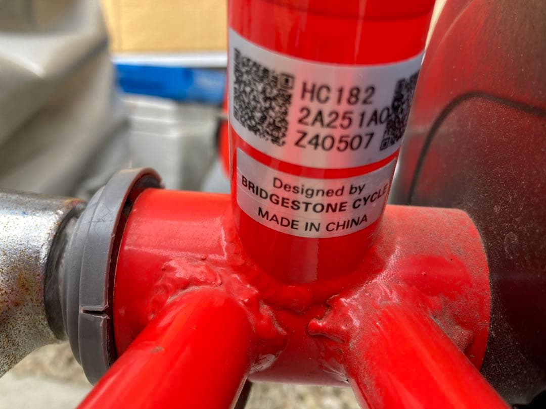 愛知県引き取り　ブリヂストン　自転車ハッチ　18インチHC182 HACCHI