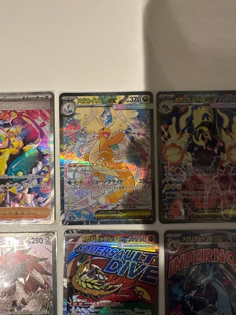 メガドリームex ゴッドパックセット メガカイリューsar など