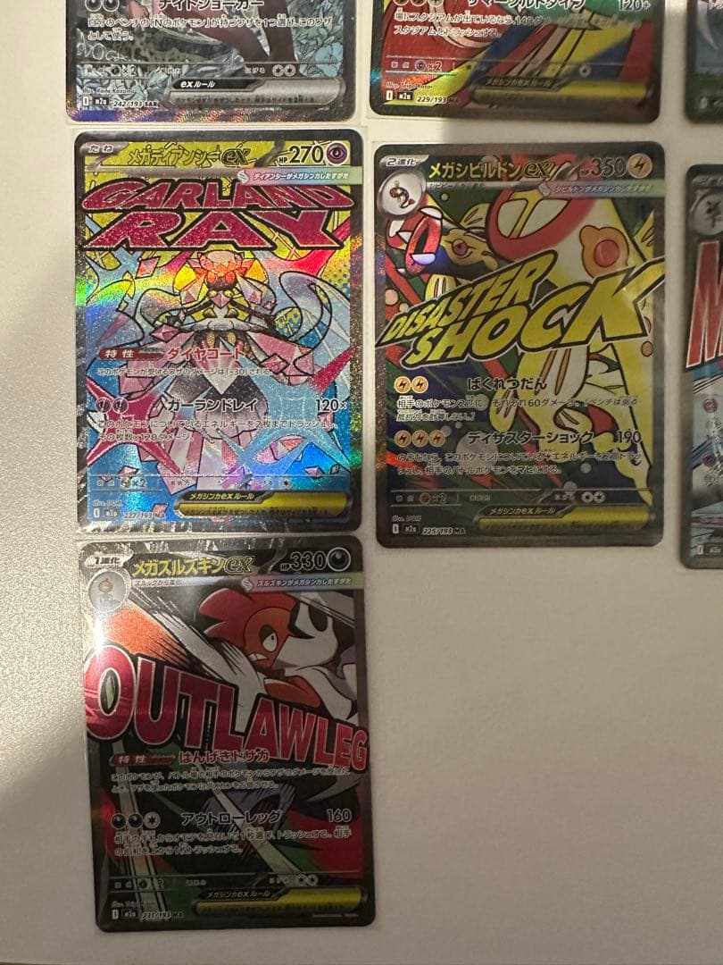 メガドリームex ゴッドパックセット メガカイリューsar など