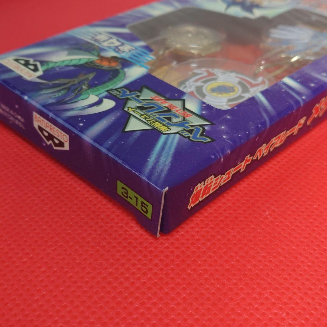 【稀少】【非売品】ベイブレード メタルホルダーセット 全4種