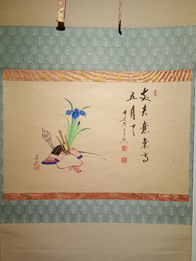 【茶道具】大徳寺西垣宗典和尚筆 兜の絵画賛 「丈夫意気高五月天」軸C102