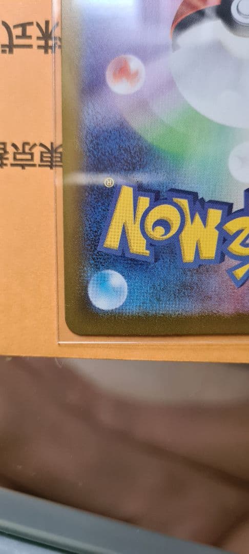 メガリザードンEX MUR とメガリザードンEX SAR 2枚