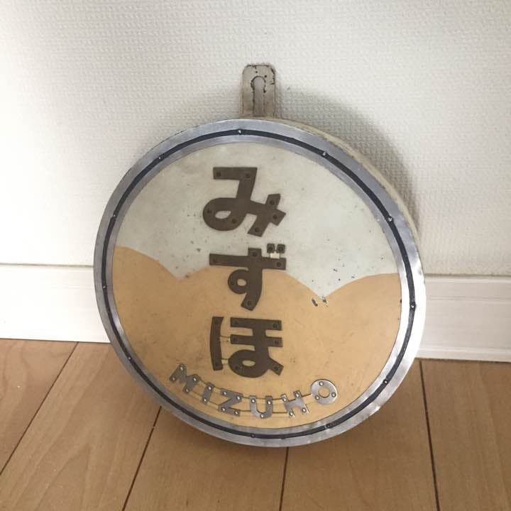 ヘッドマーク みずほ