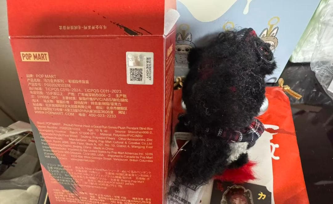 M*)様 POPMART Have a Good Runシリーズスカルパンダ　シ