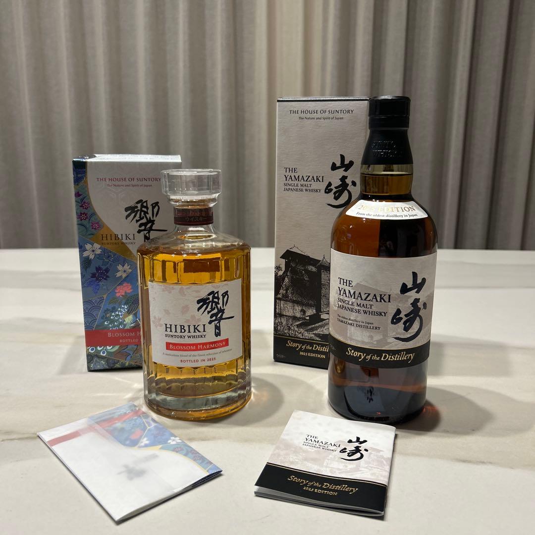 Hibiki & Yamazaki 2025年 2本セット