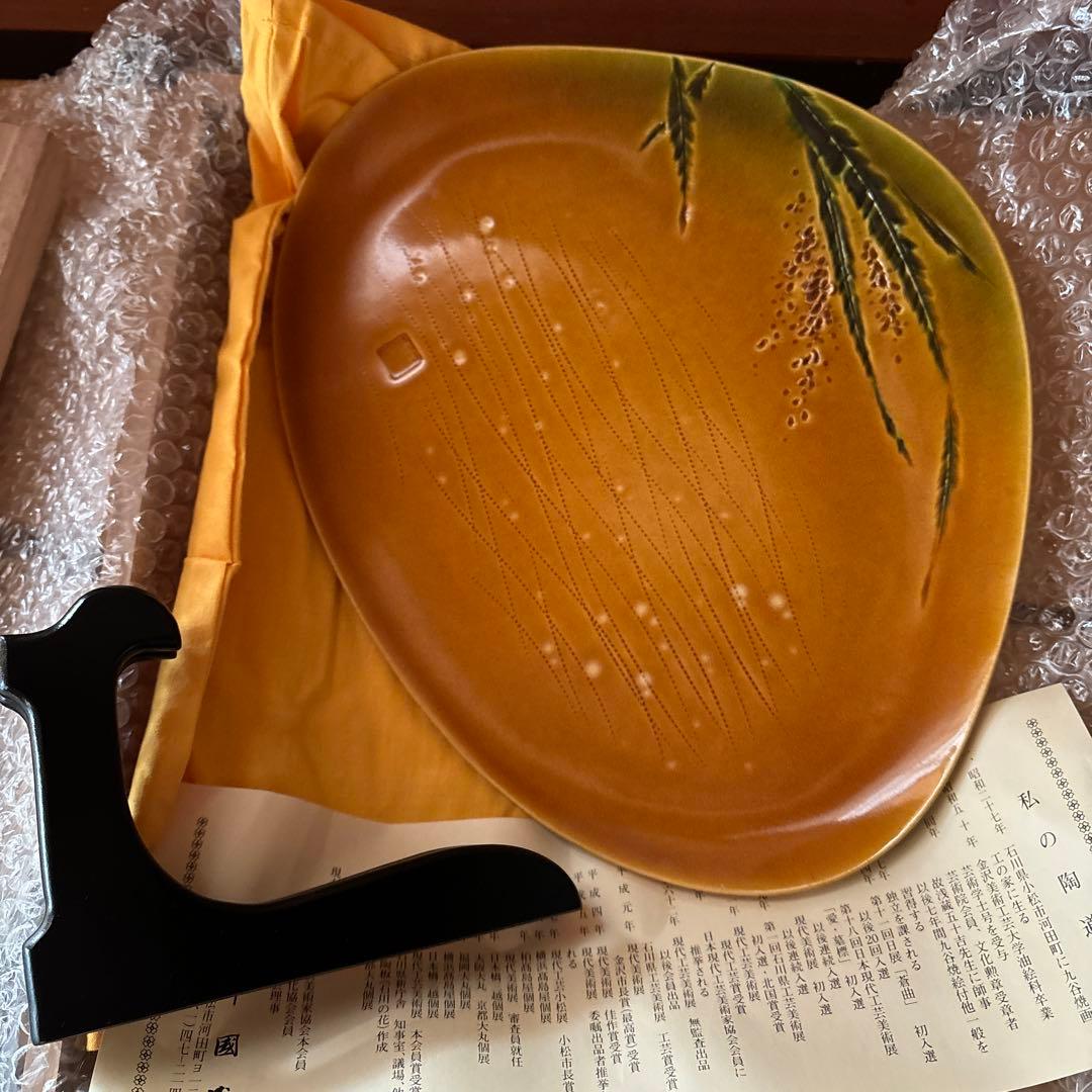 九谷焼　山中国盛　飾り皿