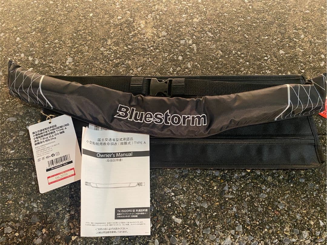 r*k様 【新品未使用】ソバーウエスト BSJ-5920RS2