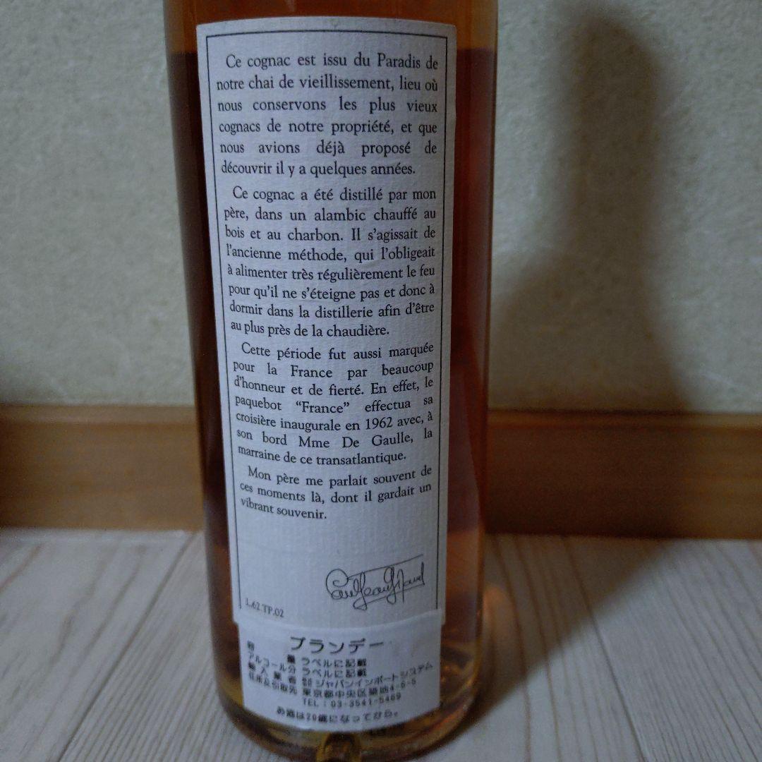 ポールジロー2本セット/トレゾールドパラディ/ベネラブル No.1