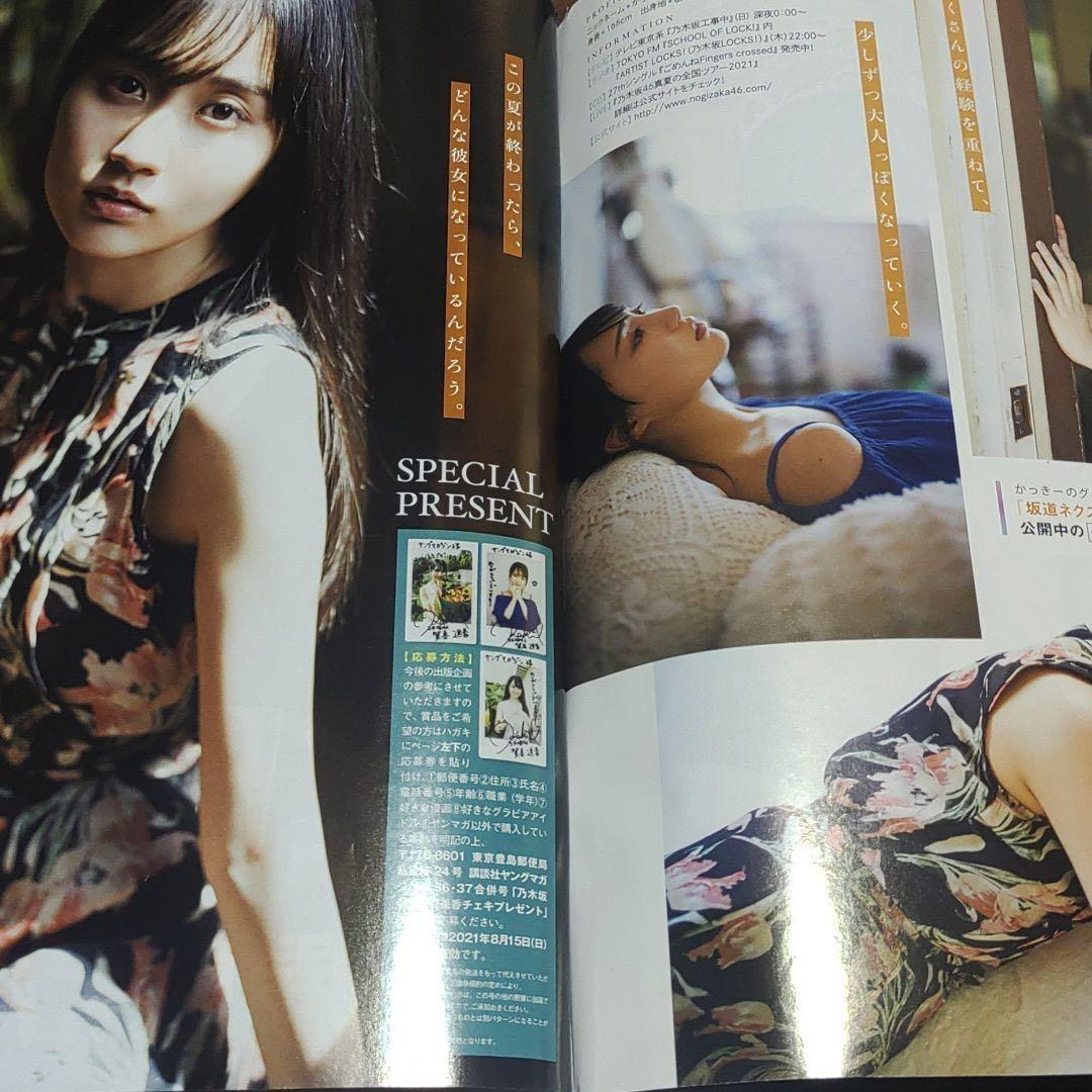 乃木坂46 賀喜遥香 直筆サイン チェキ