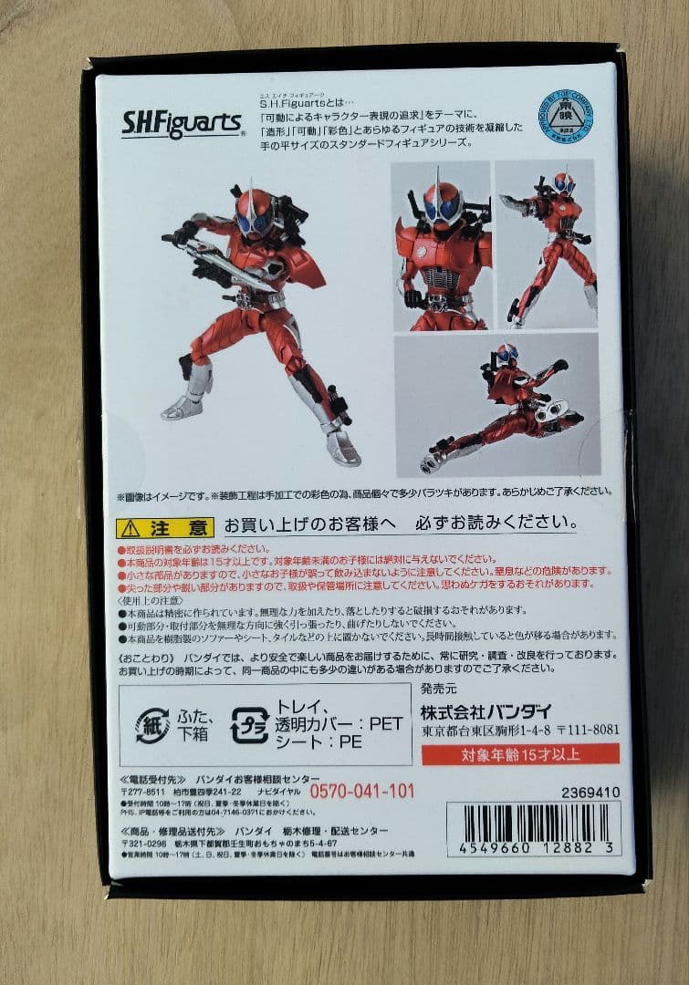 S.H.Figuarts 仮面ライダーアクセル 真骨彫製法 ダブル W