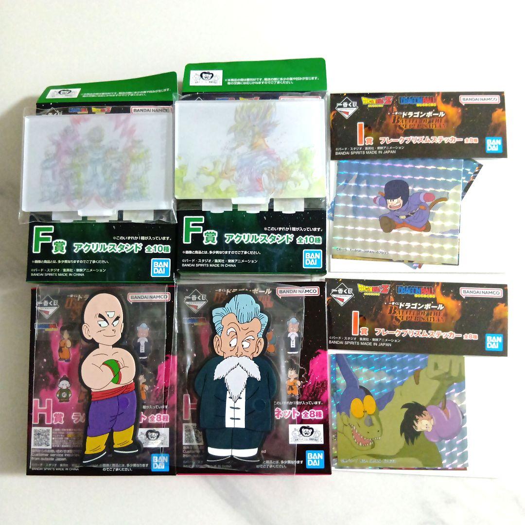 一番くじ　ドラゴンボール　A賞　超サイヤ人3孫悟空　C賞　フリーザ　フィギュア