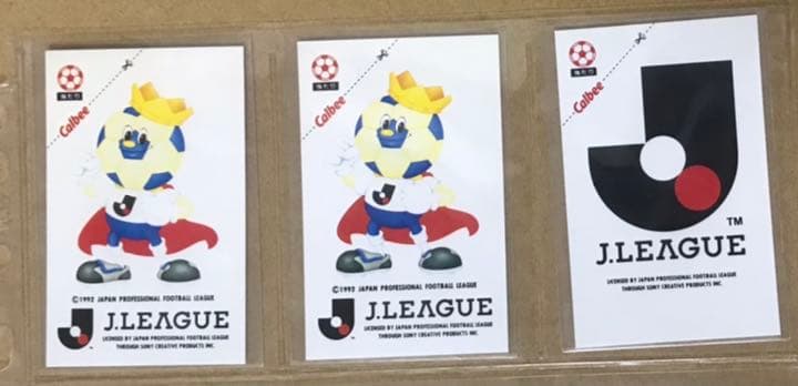 95カルビーJリーグカードレギュラーコンプリーセット 288枚+当たりカード3枚