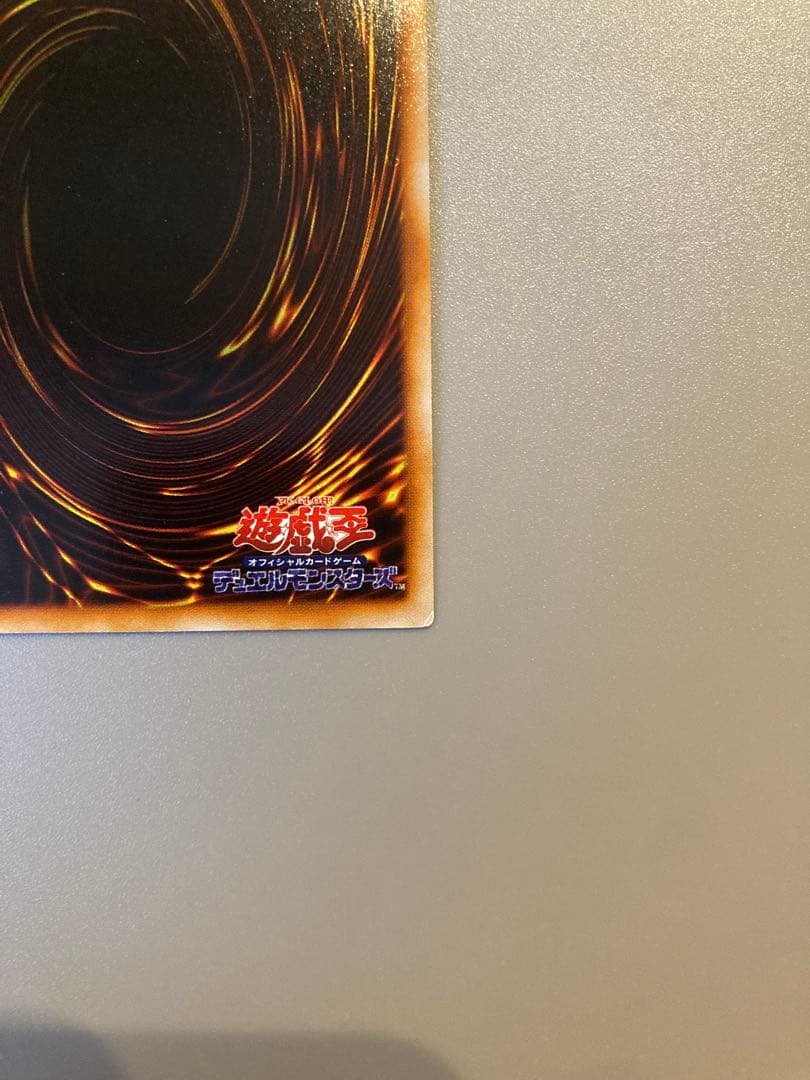 遊戯王 初期 【レッドアイズ・ブラックメタルドラゴン】