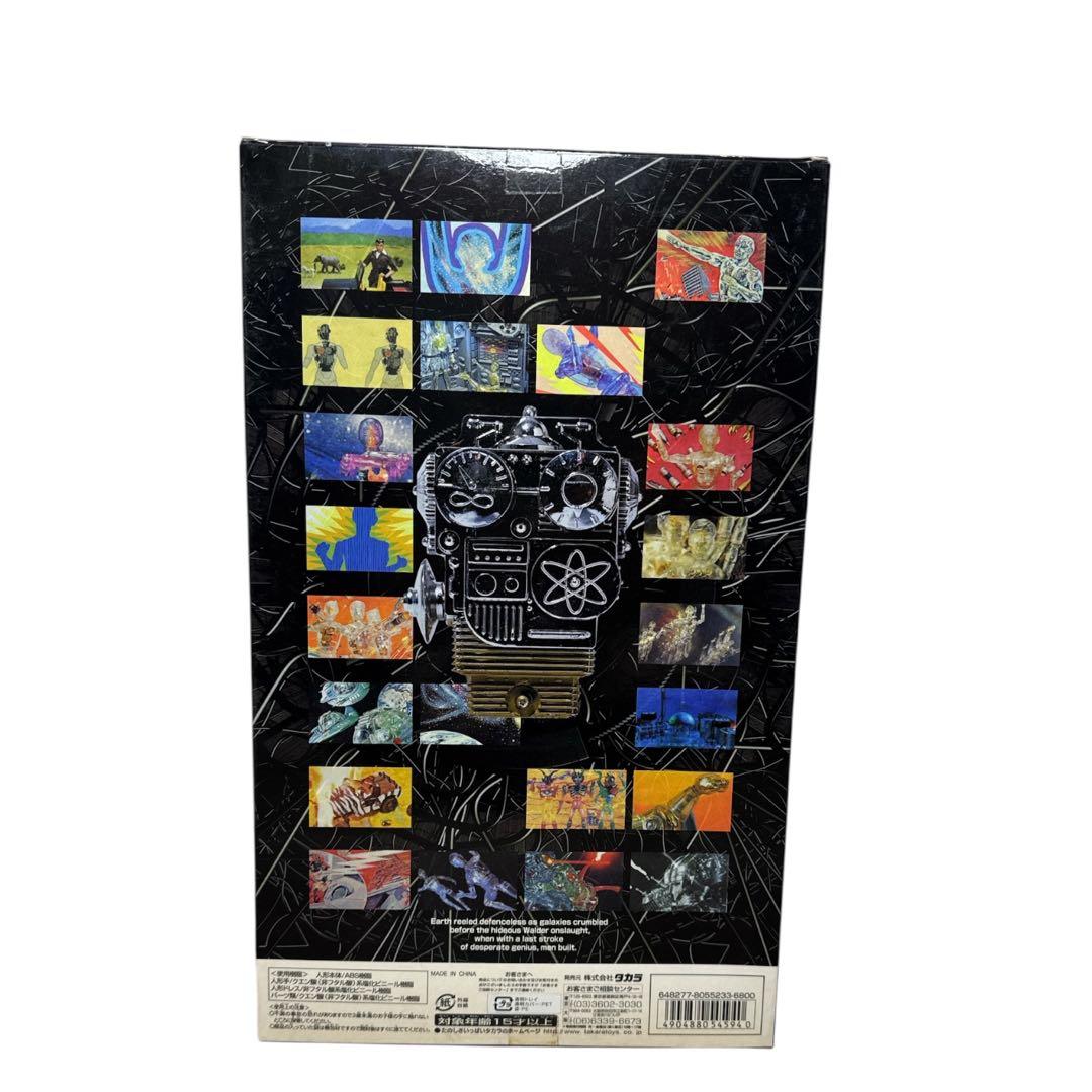 ★帰ってきたウルトラマン 変身サイボーグ1号