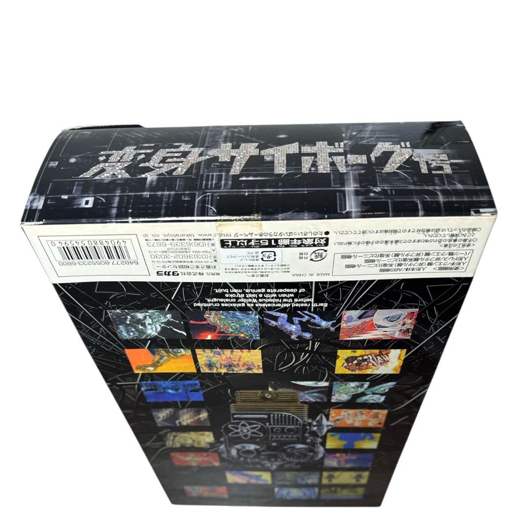 ★帰ってきたウルトラマン 変身サイボーグ1号