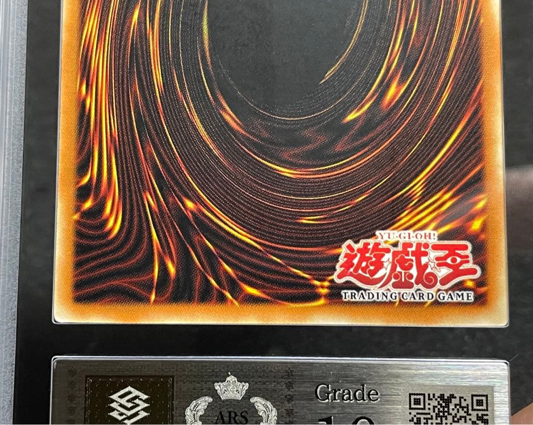 【ARS鑑定10】ブルーアイズ トゥーンドラゴン　旧アジア　シークレットレア