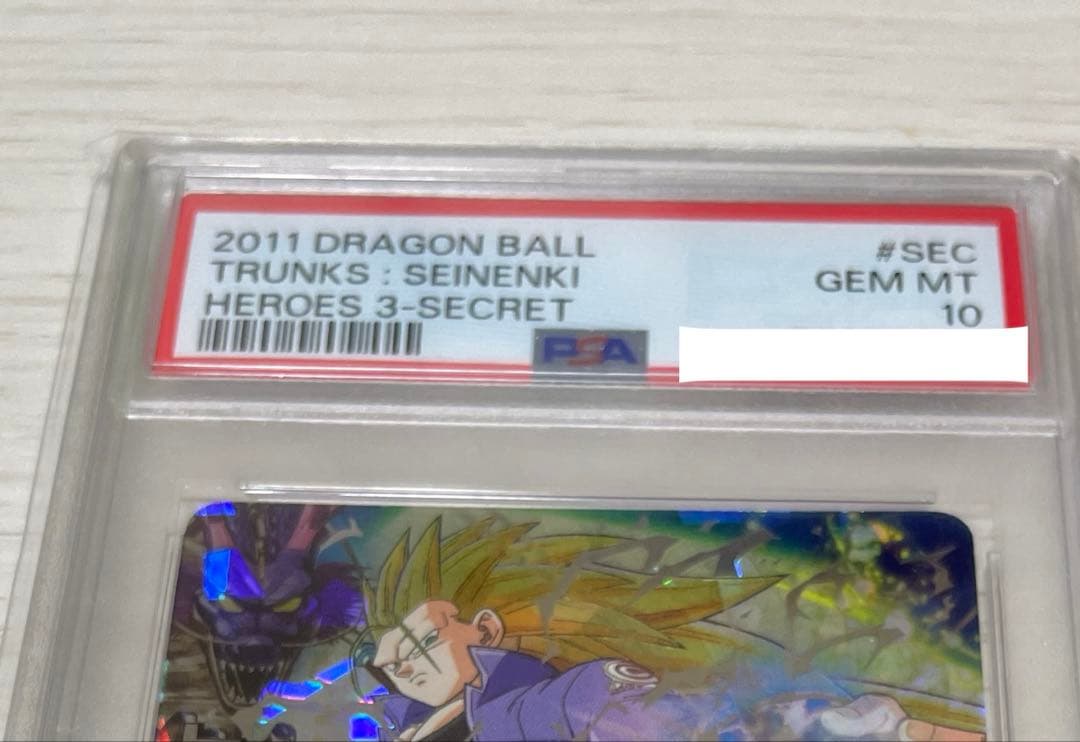 ドラゴンボールヒーローズ　psa10 旧弾　h3-sec