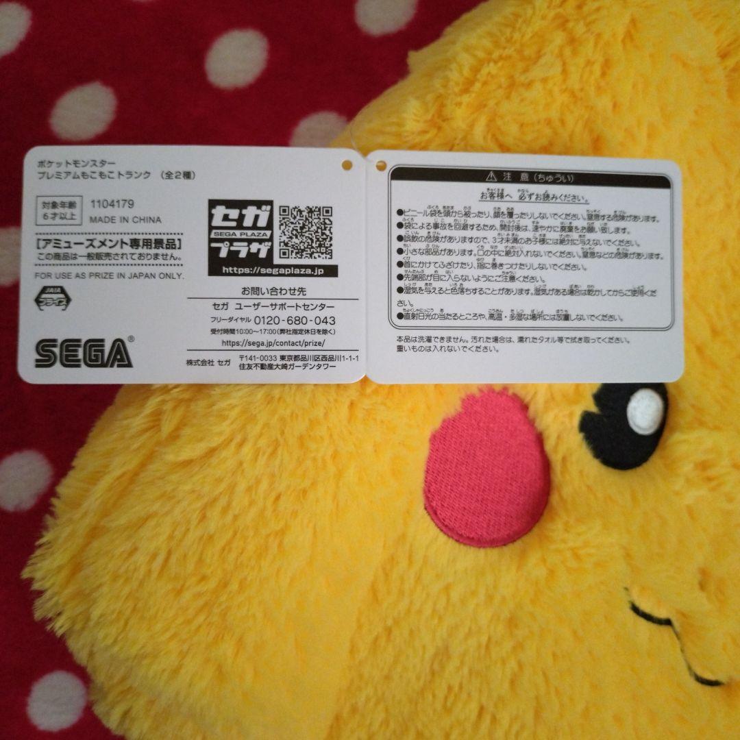 ポケットモンスター おまとめ 15点セット