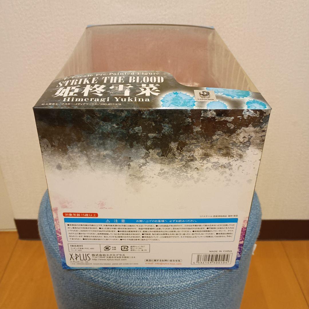 ストライク・ザ・ブラッド／姫柊雪菜／フィギュア