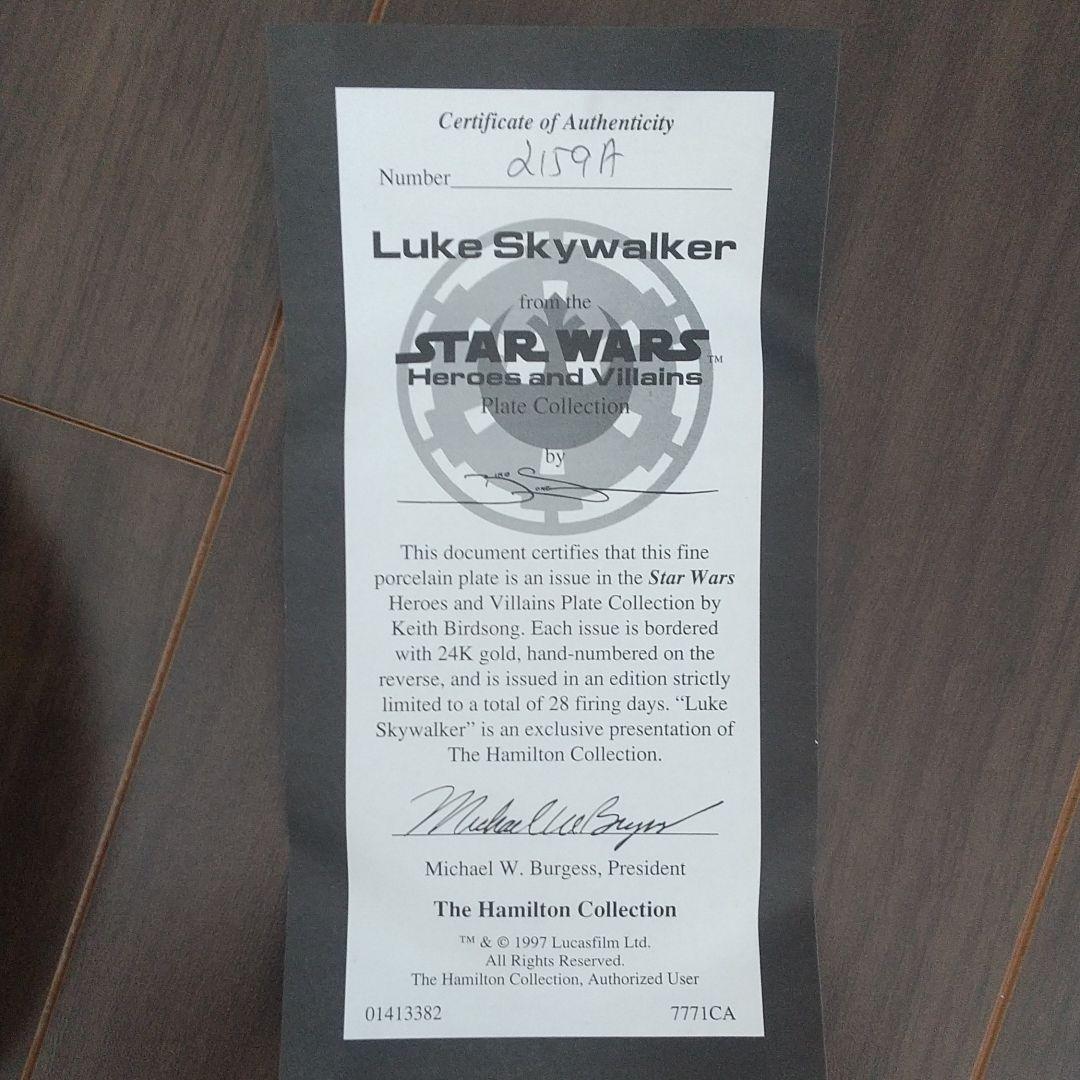 希少 スターウォーズ(ルークスカイウォーカー)ハミルトンコレクション限定プレート