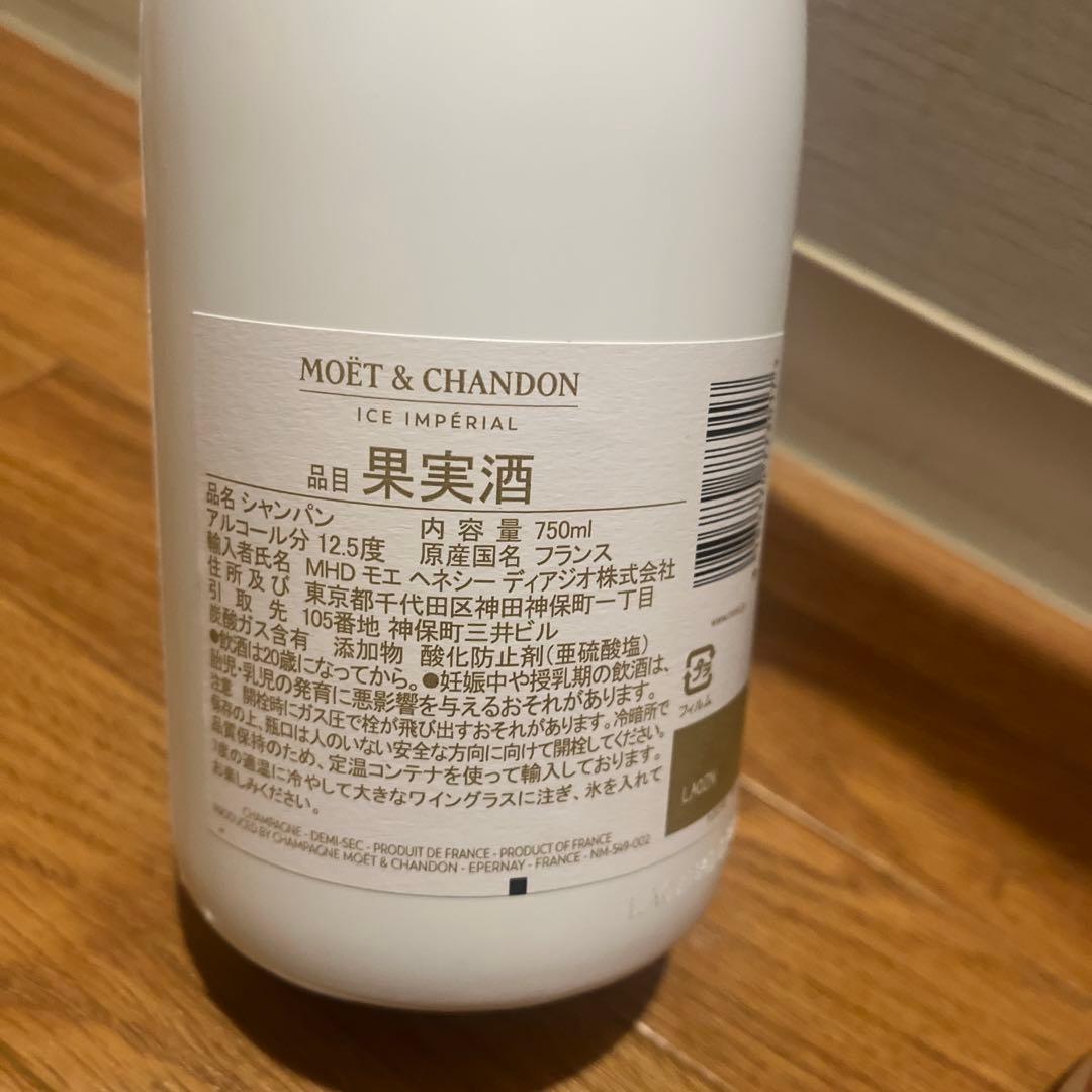 モエシャンドン各種2本セット